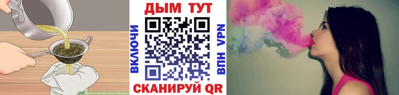 Еда ТГК конопля  Ишимбай 
