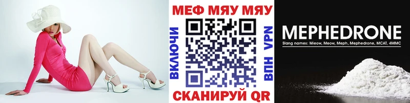 Мефедрон мяу мяу Ишимбай