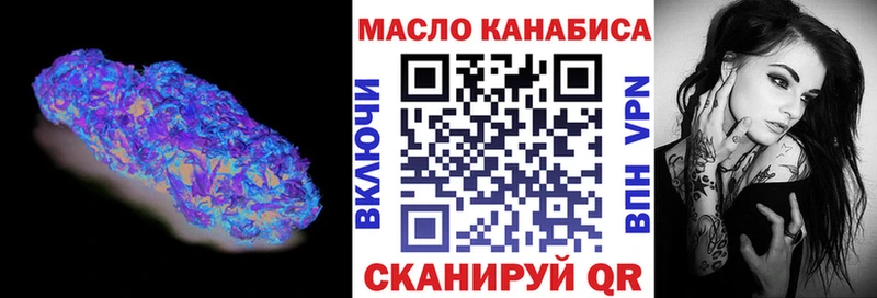 ТГК концентрат  даркнет официальный сайт  Ишимбай 